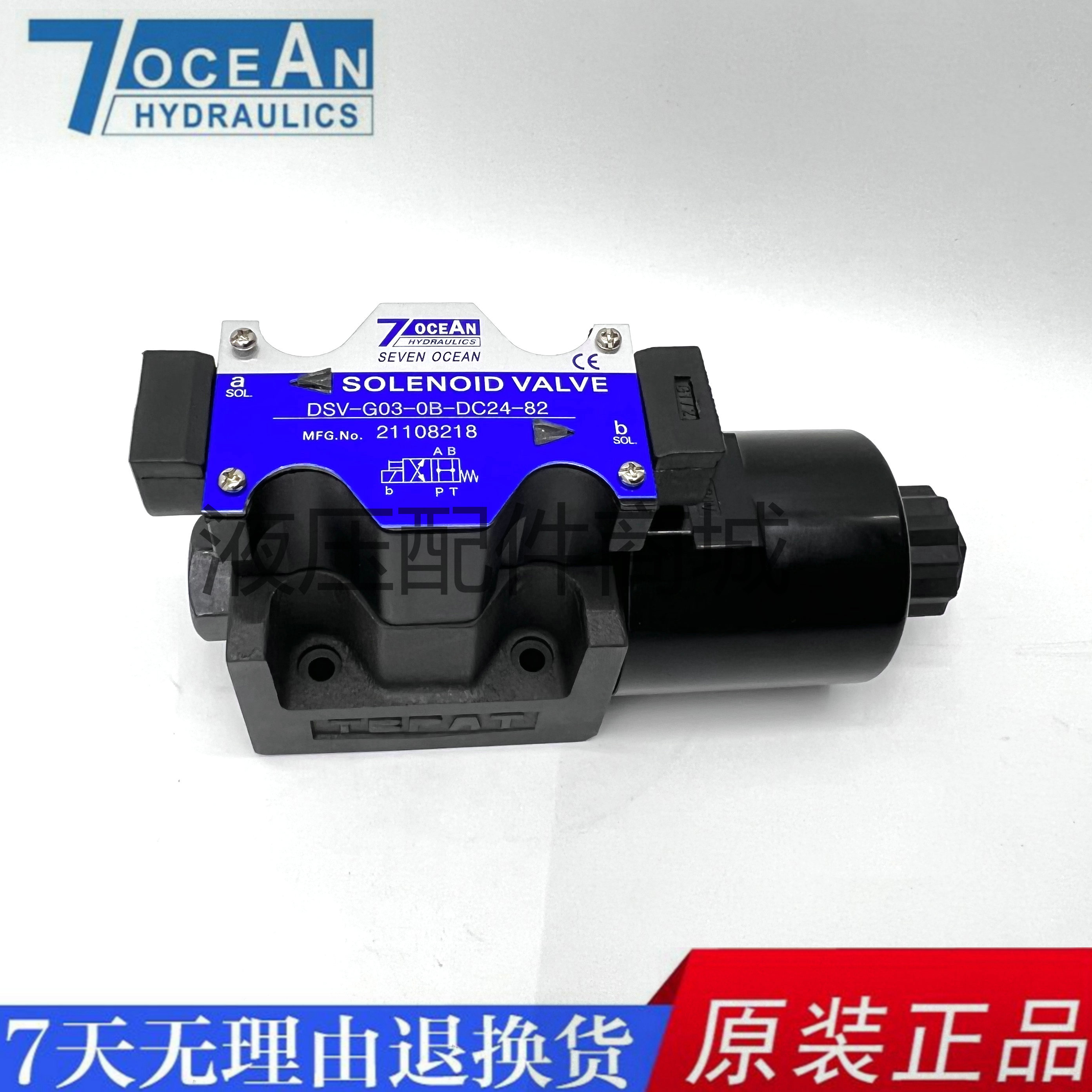 7OCEAN七洋DSV-G03-2C/6C/8C/2A/OA/OC 台湾七洋DSD-G03系列