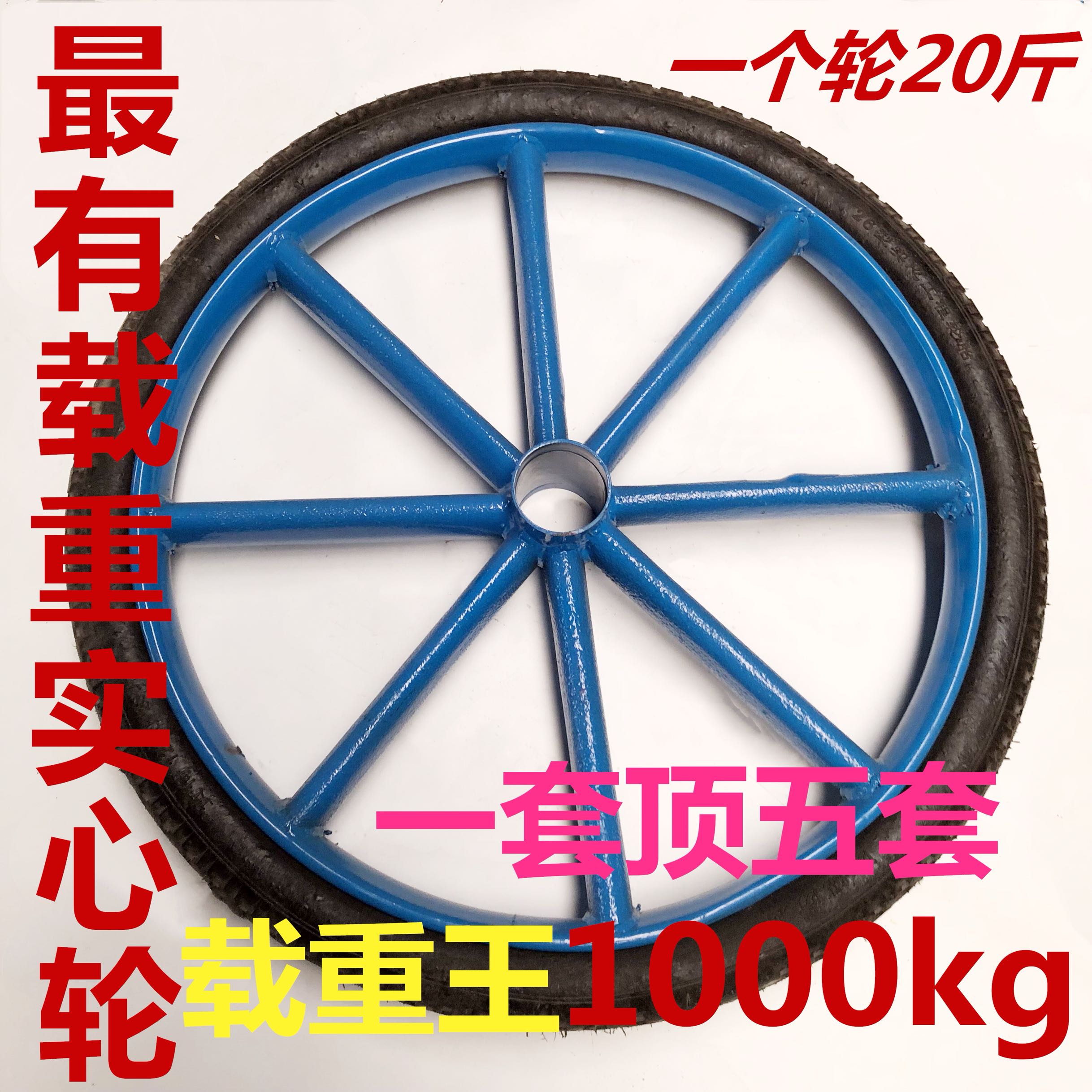 工地翻斗实心轮胎钢圈发泡胎26朝阳实心手推架子车充气轮斗车轮子
