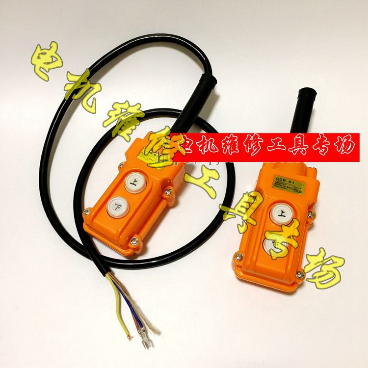 起重开关行车控制手柄上