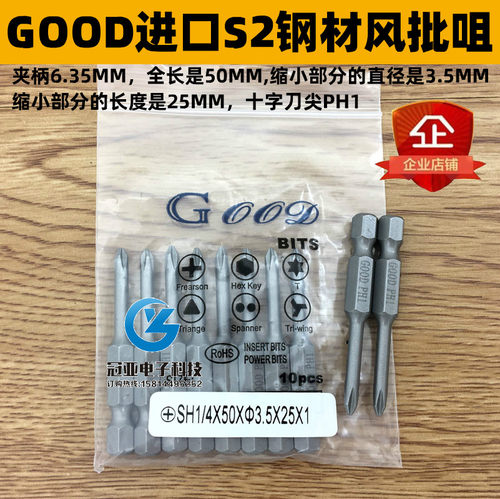 十字头进口钢风批咀起子