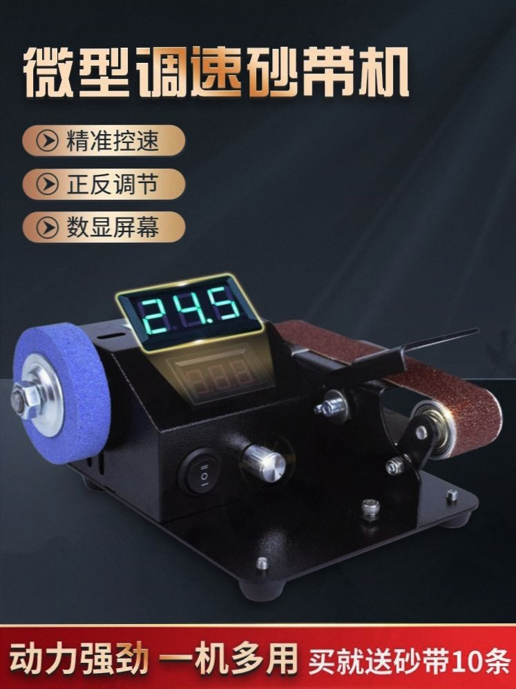 多功能全自动磨刀机电砂