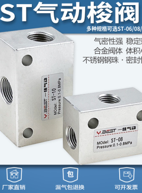 气动梭阀ST/KV-01/02/03/04/08/06逻辑阀铝15不锈钢10流量控制阀