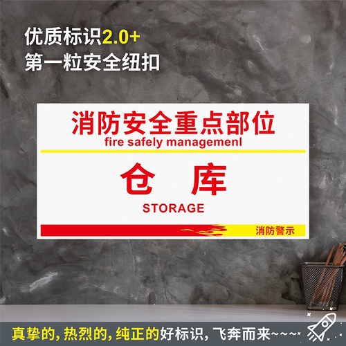 仓库防水带胶贴纸硬质牌
