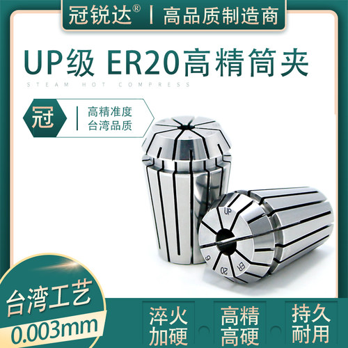 台湾进口精密筒夹头级弹