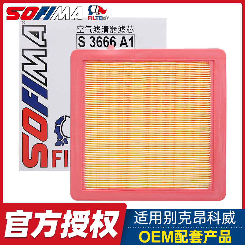 索菲玛适配别克昂科威空