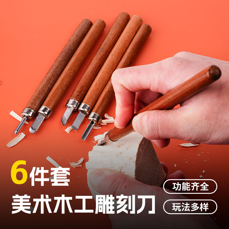 木工雕刻刀 木匠木刻套装刻木木雕手工刻刀纂刻笔刀工具diy全套