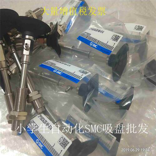 全新正品SMC吸盘ZPR40/50UNK/USK/CSK/CNK10/20/30/50-06-08-A14