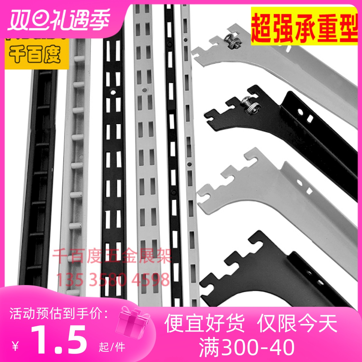 隔板书架置物货衣柜层托