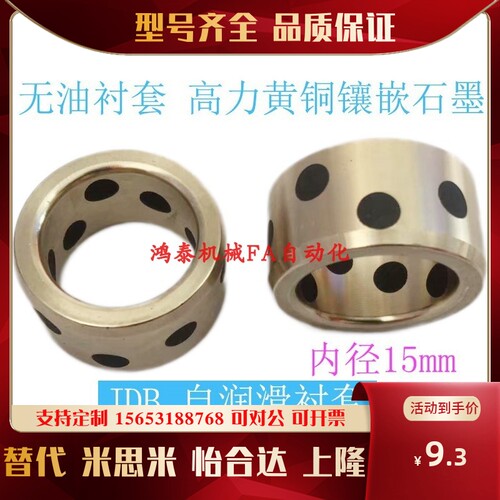 铜套20*30*15/20/25/30/40/50/60MPBZ20A外径30JDB石墨铜合金衬套