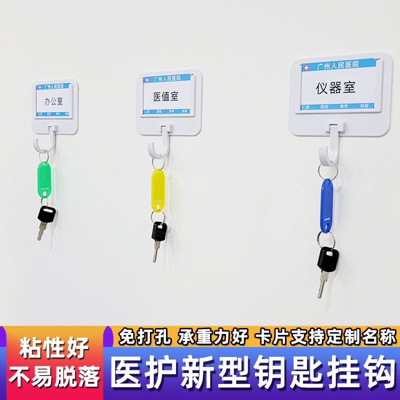 工作服挂钩钥匙毛巾文件夹挂钩6s目视化挂钩医院工作服挂置处标识