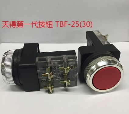 优质红绿平头自复位按钮