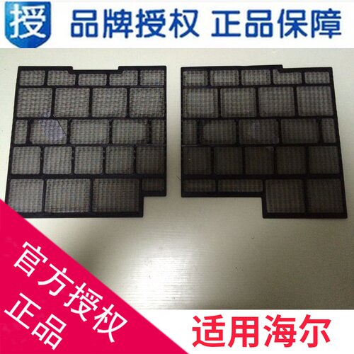 适用海尔空调过滤网滤尘网KFR-26G/FAQ23//0010205530/0010205531