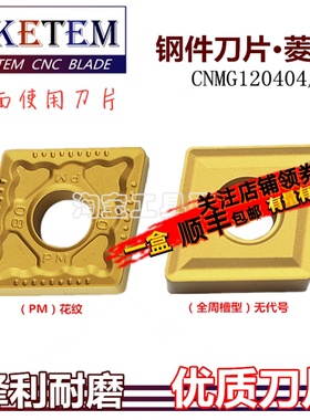 数控刀片外圆黄色菱形刀片菱形CNMG120404 08 通槽钢件刀粒A3模具