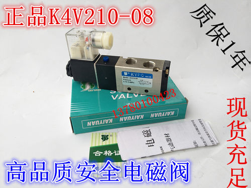 宁波开 K4V210-08/4V310-10/4V410-15  二位五通单电控电磁换向阀