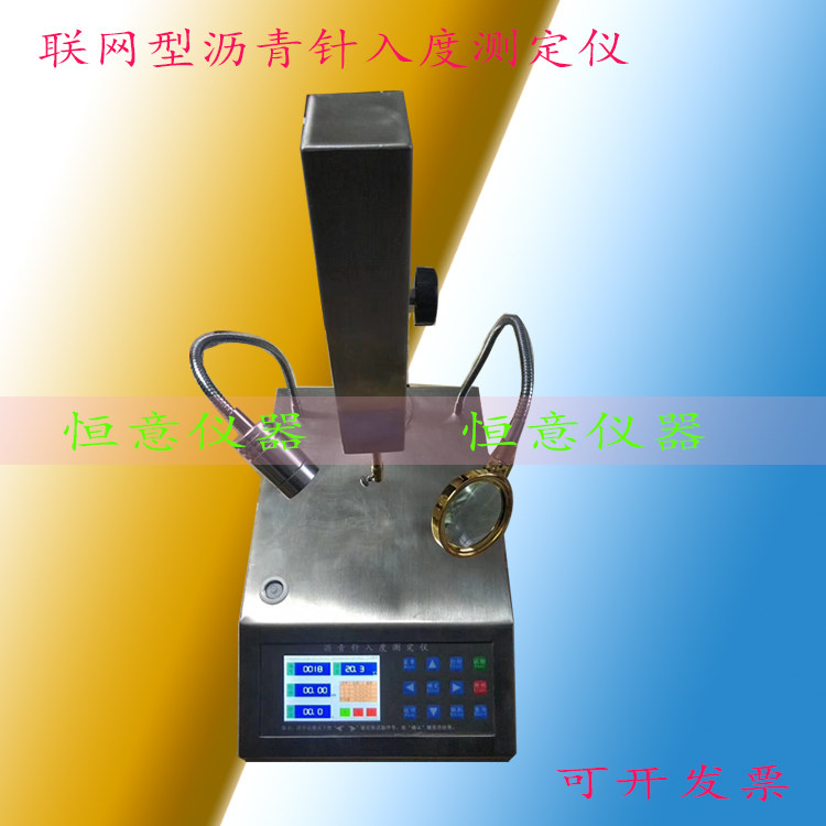 沥青针入度型智能测定仪