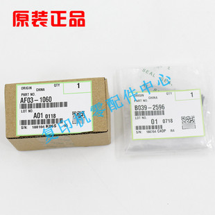 理光2020 2018 原装 2015 手送旁路搓纸轮搓纸垫套件 1800 1801