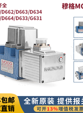 MOOG穆格伺服阀D661-4580D4651比例4876液压4539流量4636电液4506