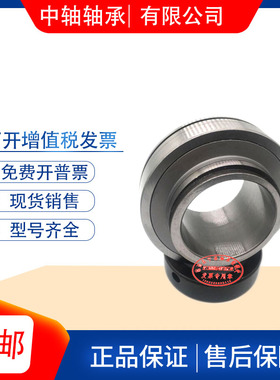 INA德国进口偏心套球面轴承GRAE35NPP-B RAE35NPP-B RALE35NPP-B