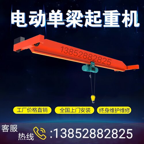 2吨行吊3吨行车5吨行车10吨/LD电动单双梁桥式起重机/悬挂/龙门吊
