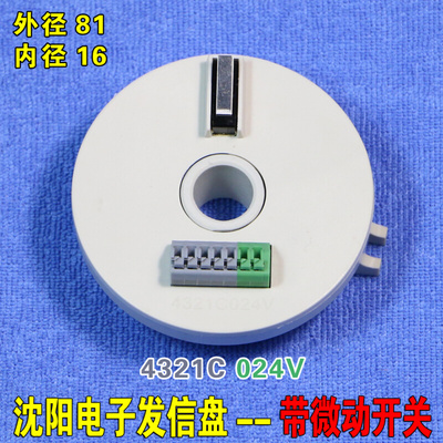 数控电动刀架发讯盘JX-4W电子编码器信号盘电子发信盘*