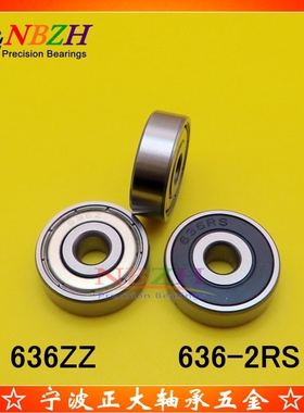 不锈钢微型 轴承 S636ZZ 636ZZ 636-2RS 80036 180036 6*22*7 mm