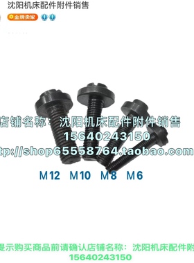 沈阳机床配件CA6140A CA6150A CAK5085 CW6163镶条螺丝调整螺丝