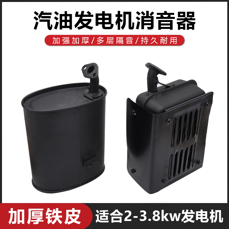 汽油发电机千瓦组消声器