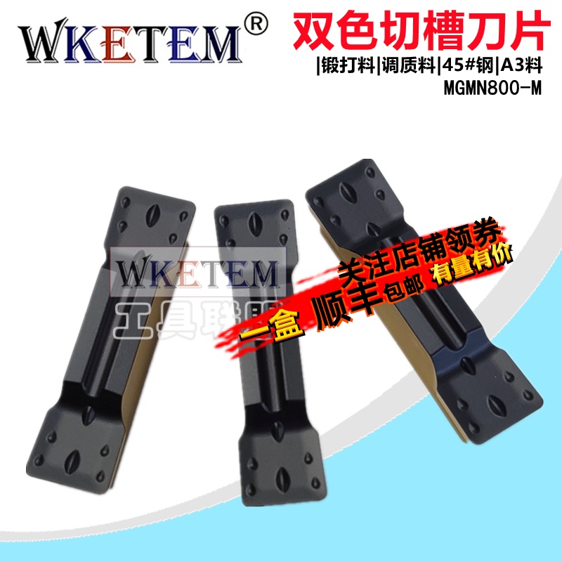 数控双色切断槽刀片车床