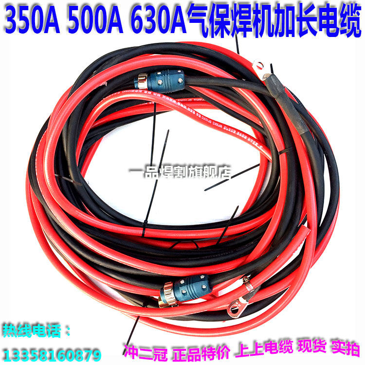 现货500KR2气保焊机加长电缆350A逆变NBC630气管控制线六七芯插头