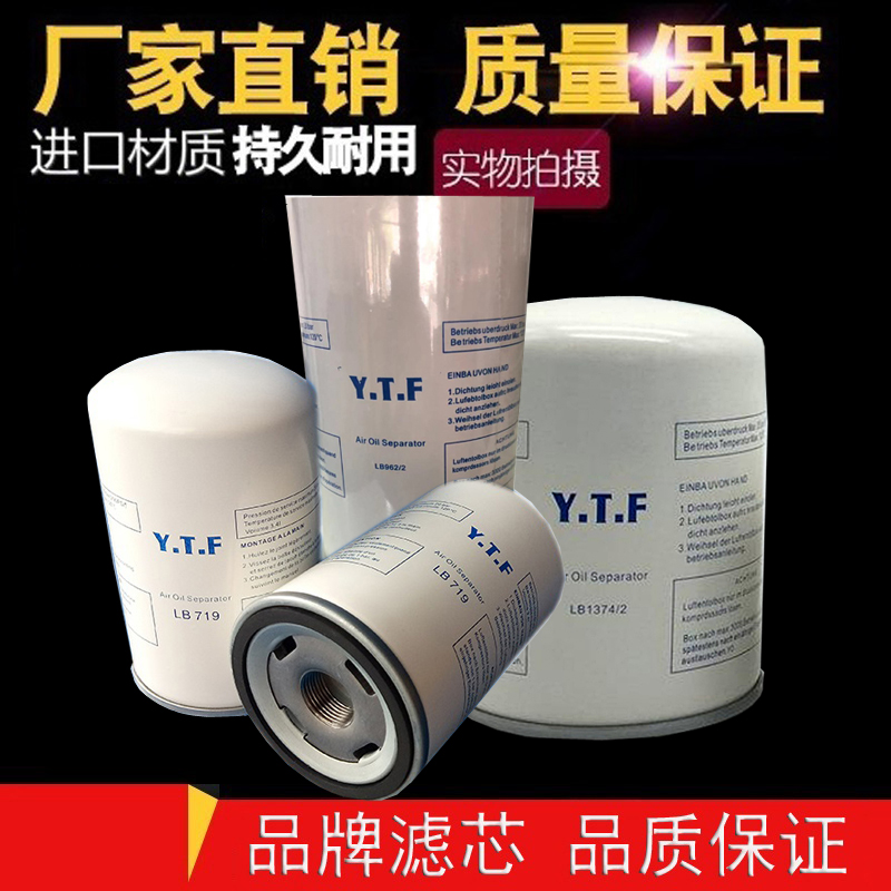 螺杆式空压机保养油气分