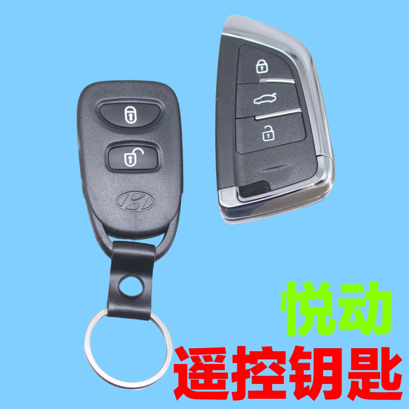 适用于北京现代老款悦动汽车钥匙遥控器原装钥匙壳外壳电池配件