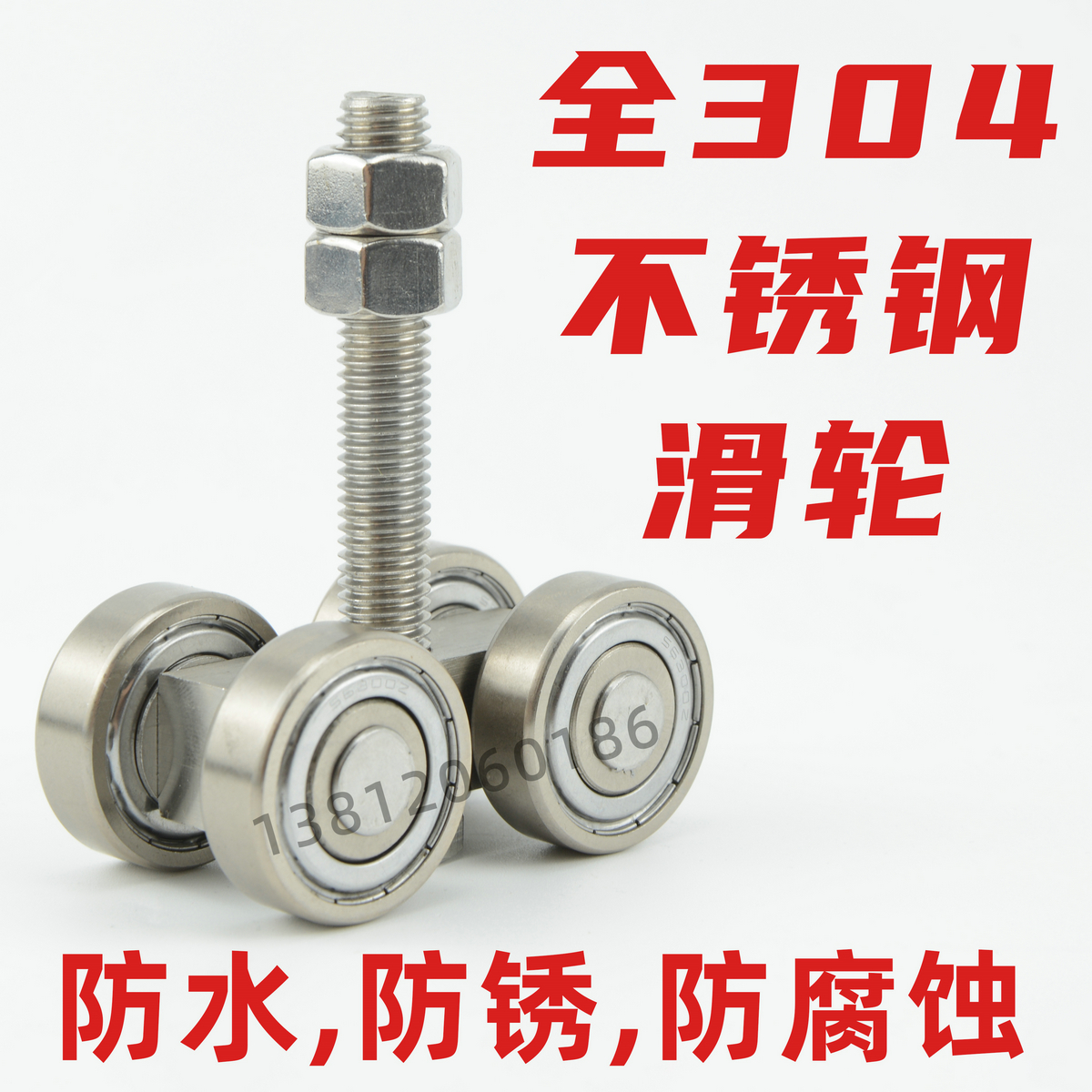 不锈钢吊轮滑轨推拉门移