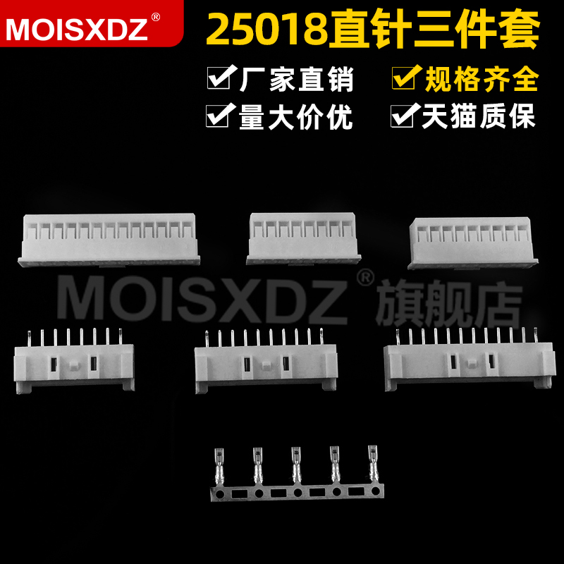 接插件直针胶壳端子通讯