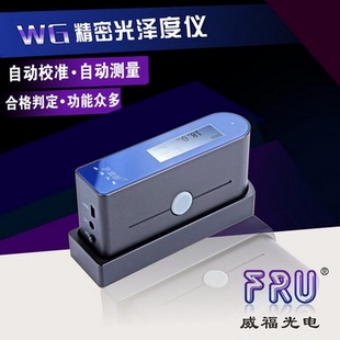 威福WG60G光泽度仪小孔光泽仪测光仪大理石油漆塑料表面光泽度计