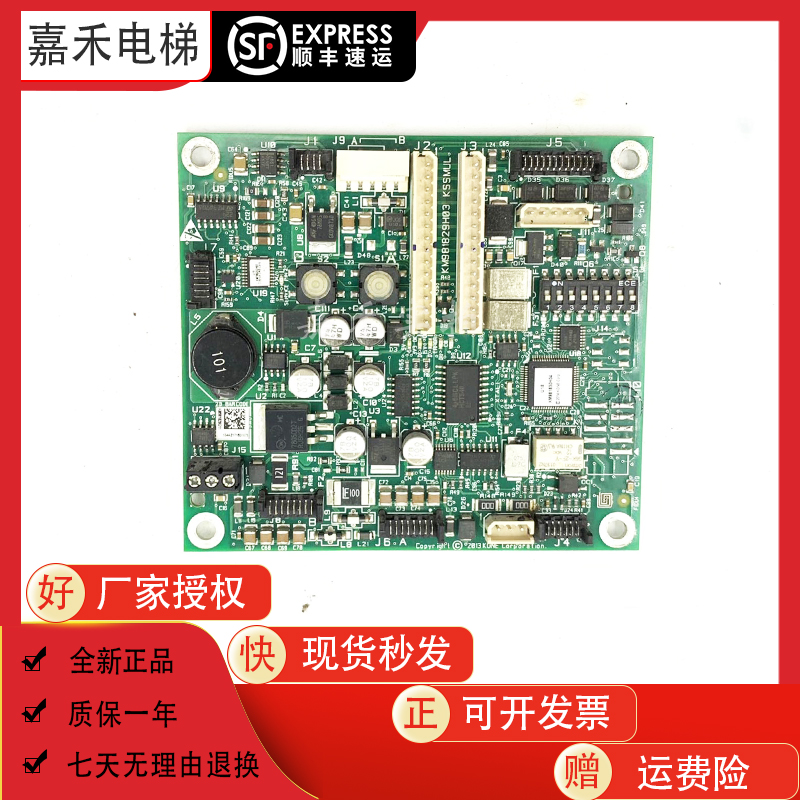 通力板KM981829H03KM981828G11可替代KM772850G02KM996560G02全新