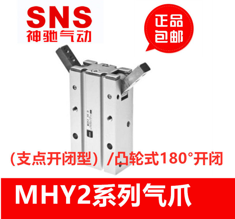 SNS神驰MHY气动手指MHY2-10 16 20 25 32D,农用物资,可移动滴灌袋,淘宝优惠券,粉丝福利购,淘宝优惠卷
