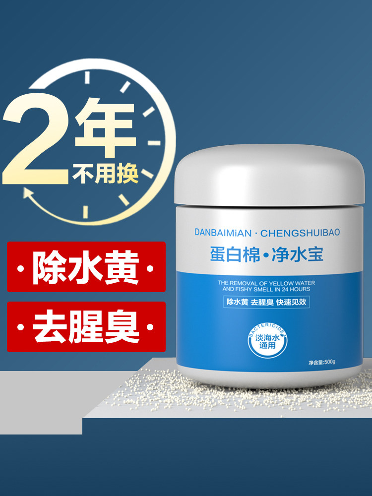 鱼缸过滤材料蛋白棉除黄水鱼缸专用活性炭净水宝去污丸过滤滤材,农机/农具/农膜,灌溉工具,淘宝优惠券,粉丝福利购,淘宝优惠卷