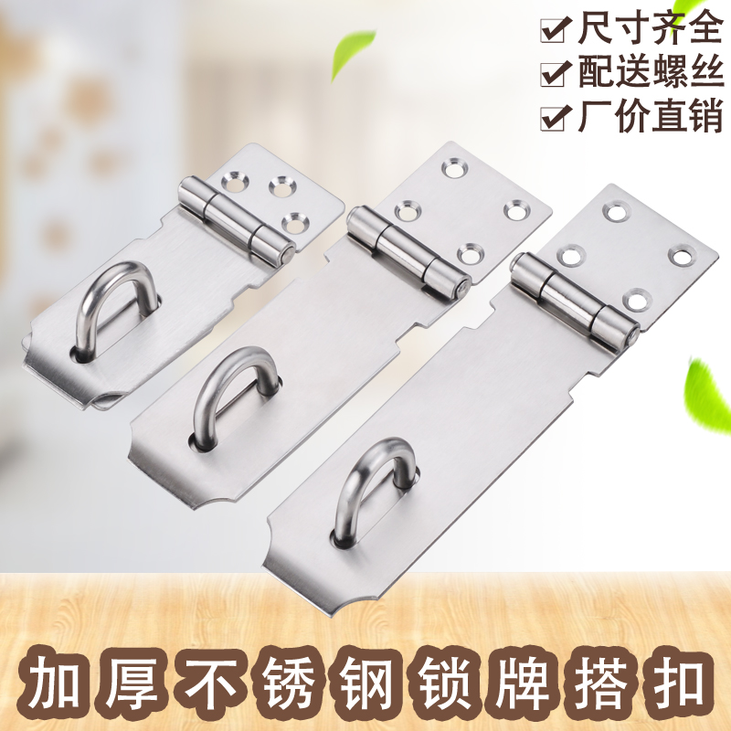 加厚不锈钢门锁扣搭防盗