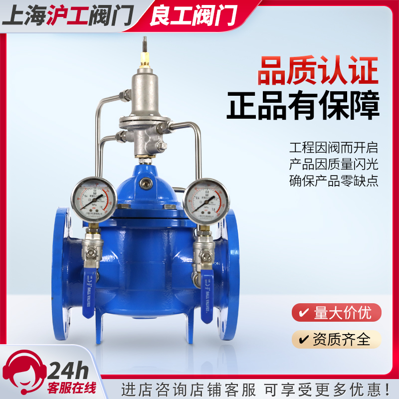 上海沪工阀门压差旁通平