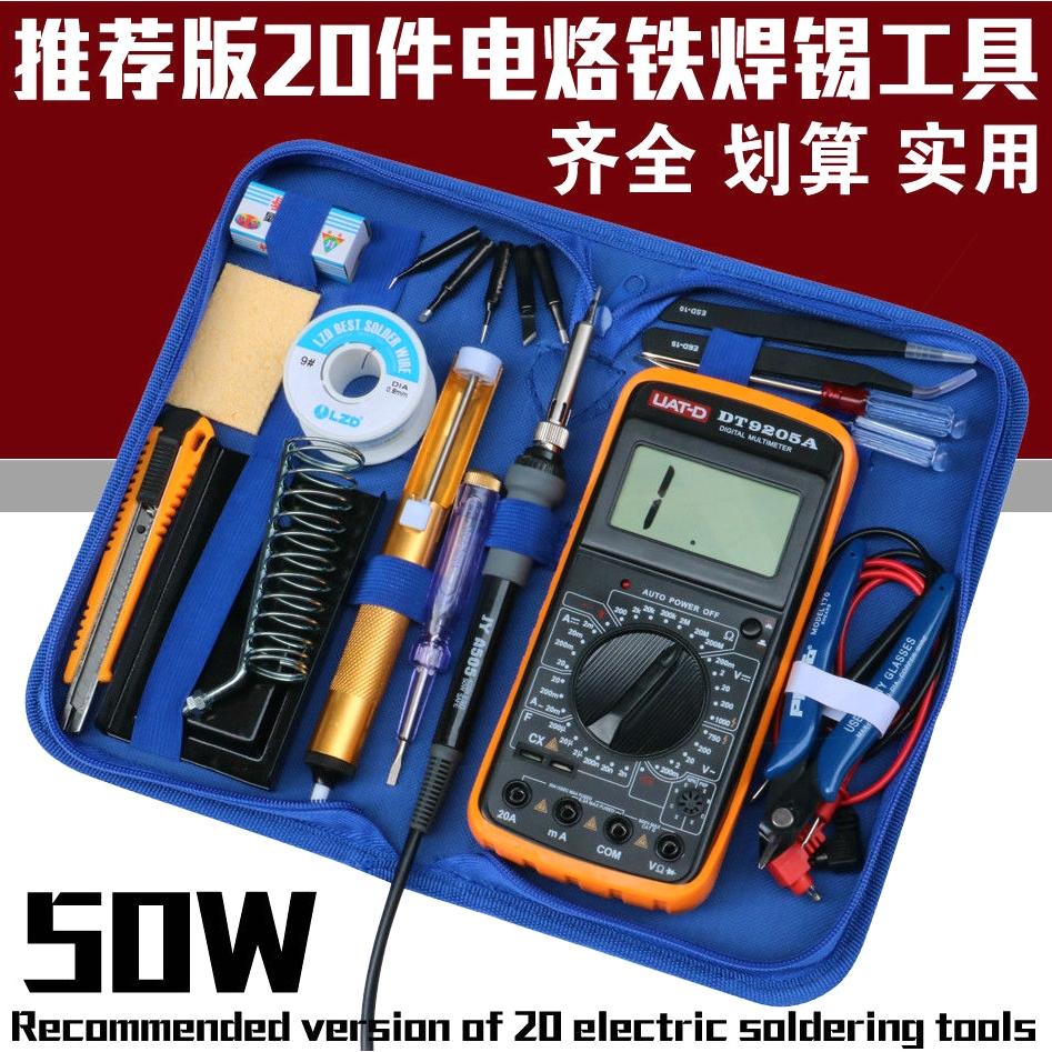 德国进口电烙铁套装工具