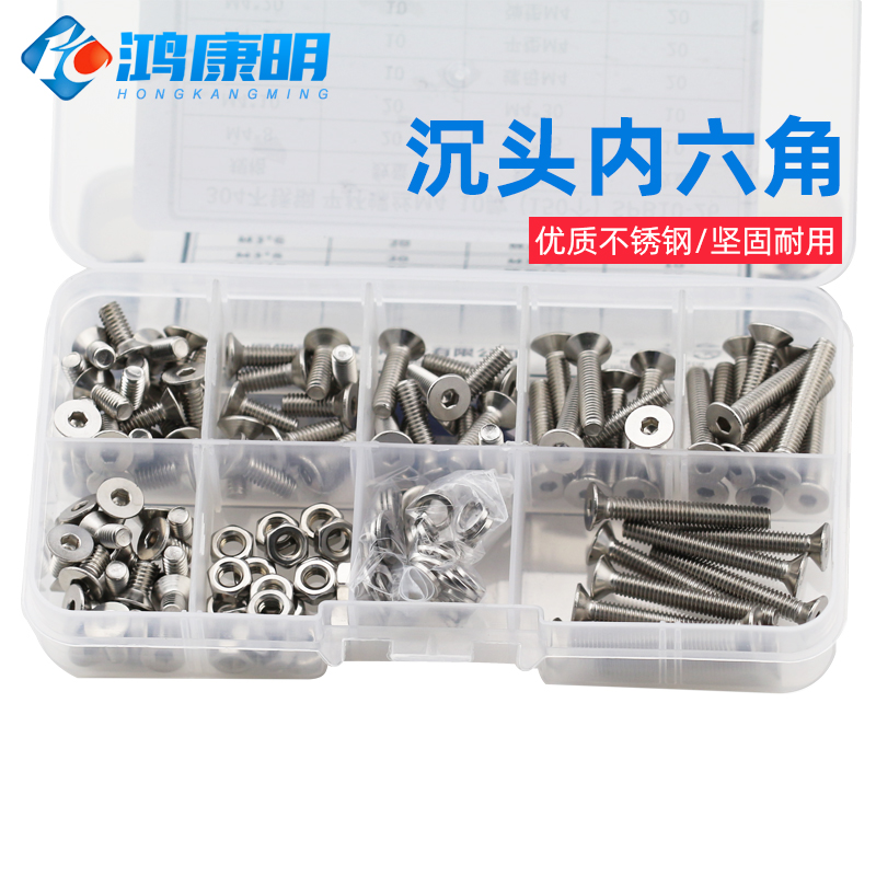 不锈钢内六角平杯圆组合