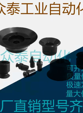 代替匹士克PISCO吸盘VP1RS/2RN/3/4/6/8/10/15/20/25/30/40/50RN