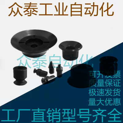 代替匹士克PISCO吸盘VP1RS/2RN/3/4/6/8/10/15/20/25/30/40/50RN
