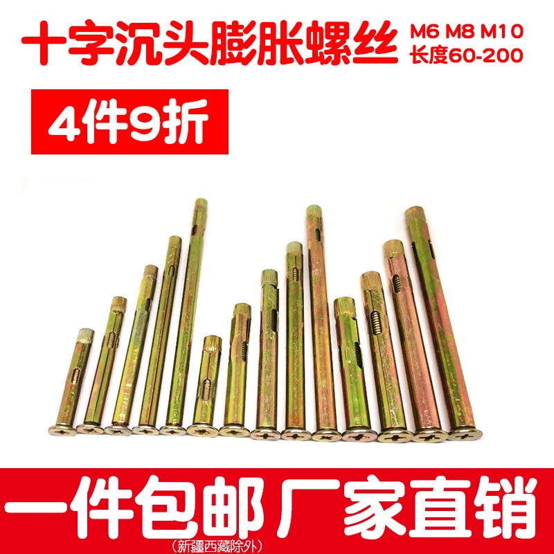 内膨胀螺丝平头机爆沉十