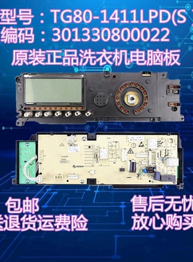 003天e滚洗衣机电脑T-141PS）板30330053705小筒板G701LD（主1700