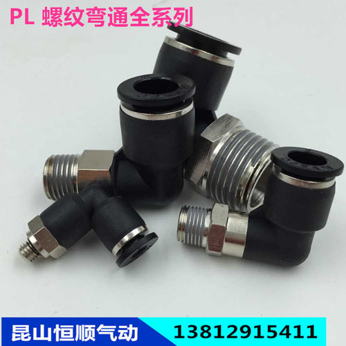 MVSPC快插气管接头PL8-02螺纹弯通KQ2L04-M5/6-01/10-03/12-04/16