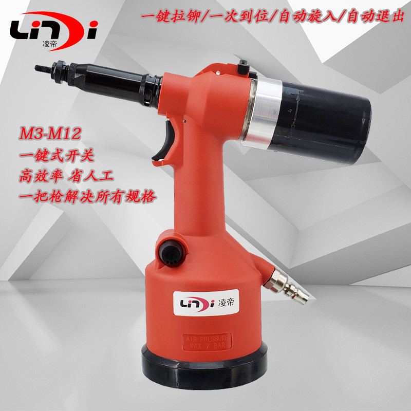 凌帝气动拉铆螺母枪全自动液压拉帽枪M3-M12不锈钢螺母拉姆枪
