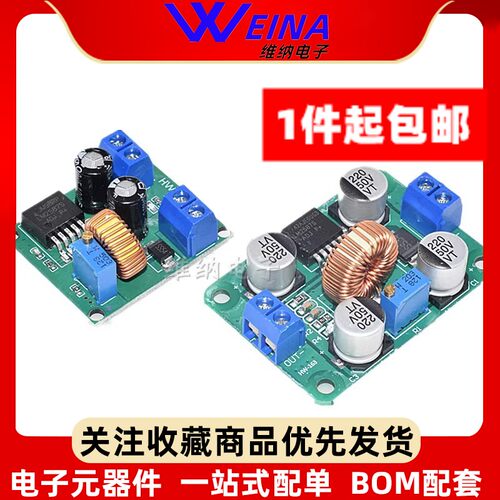 DC可调升压模块lm2587大功率升稳压电源板3V5V12V转19V24V30V36V