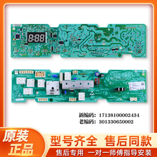 原装小天鹅滚筒洗衣机电