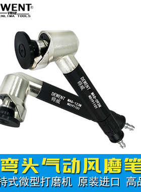 锝威气动风磨笔093N刻磨笔打磨机 抛光机120度直角123N弯头修边机